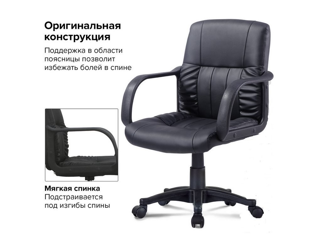Кресло BRABIX "Hit MG-300", с подлокотниками, экокожа, черное в Оби - ob.mebel-nsk.ru - фото