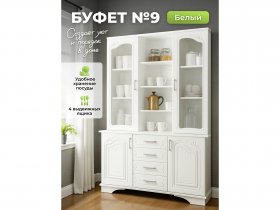 Буфет 9, Белый/Шато белый в Оби - ob.mebel-nsk.ru | фото