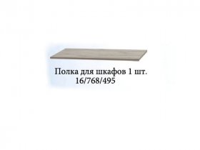 Полка для шкафов (1шт.) Триумф в Оби - ob.mebel-nsk.ru | фото