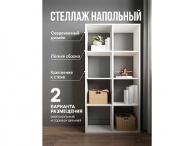 Стеллаж открытый Мори МСО 710.1 (белый) в Оби - ob.mebel-nsk.ru | фото