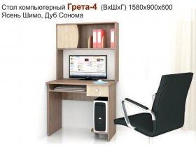 Стол компьютерный Грета-4 в Оби - ob.mebel-nsk.ru | фото